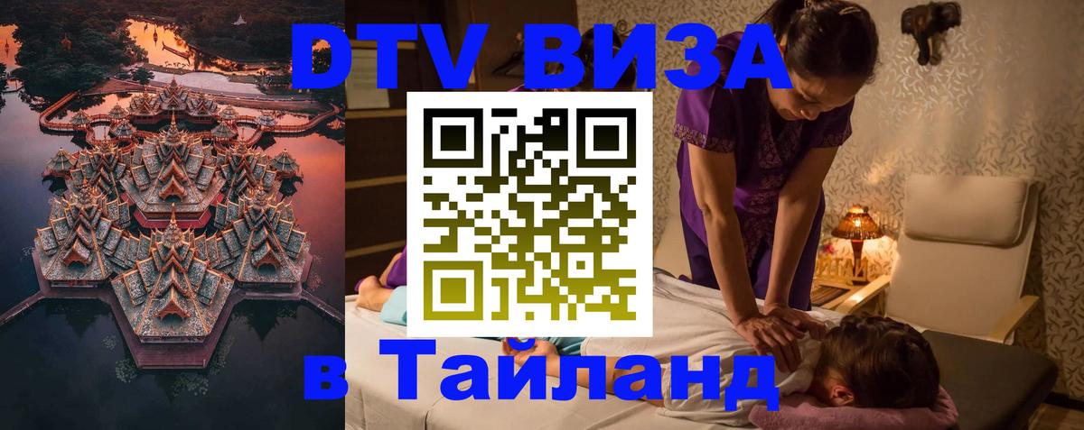 Сколько стоит DTV виза — актуальные цены, оформление даже без документов - 